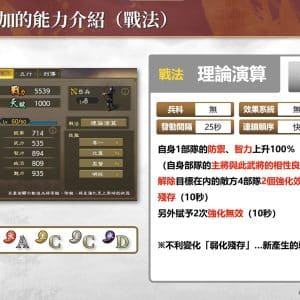UR菲列特利加_戰法