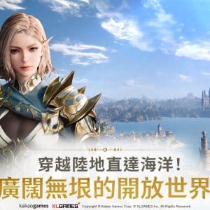圖04：《上古世紀：戰爭》將帶給玩家有別於以往的全新感受。