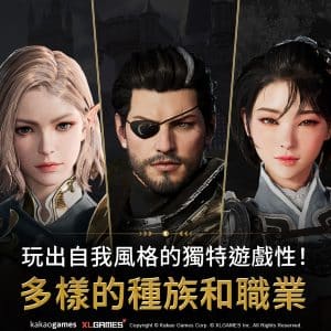 圖05：極具特色的多樣種族，即將陪同玩家一起冒險。