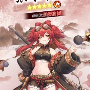 圖2.火爆第一棒「狼牙烽火棒」登場，愛亂搞的戰鬥天才