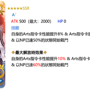 7禮裝介紹Ａ