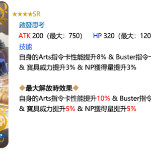 8禮裝介紹啟發思考