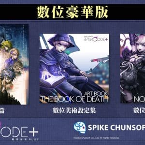 DX_繁体字