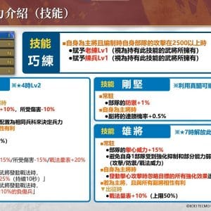 LR廉頗_技能