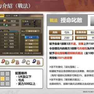 LR龐德_戰法