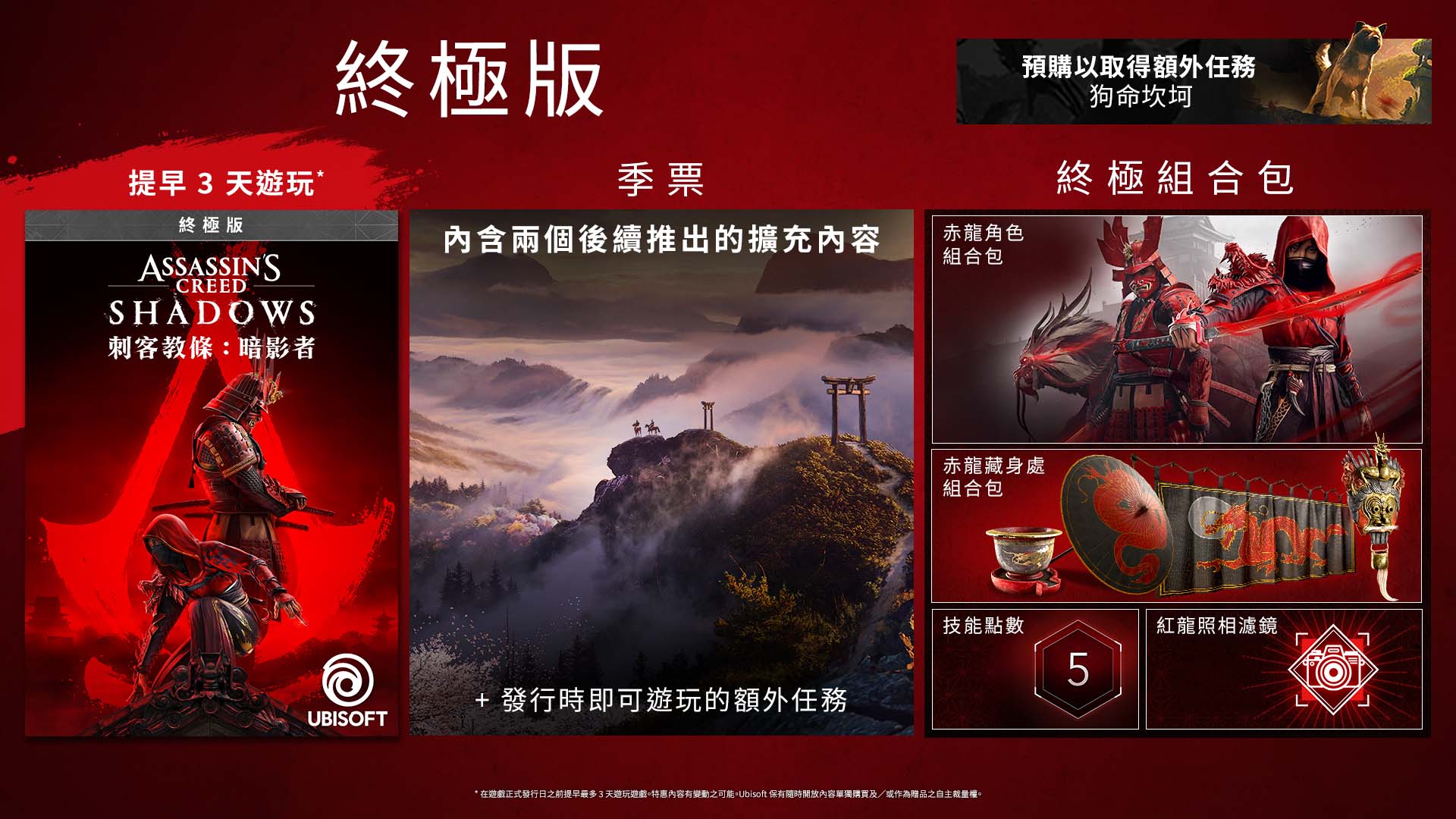 RED_MOCKUP_ULTIMATE_1920x1080_TCH