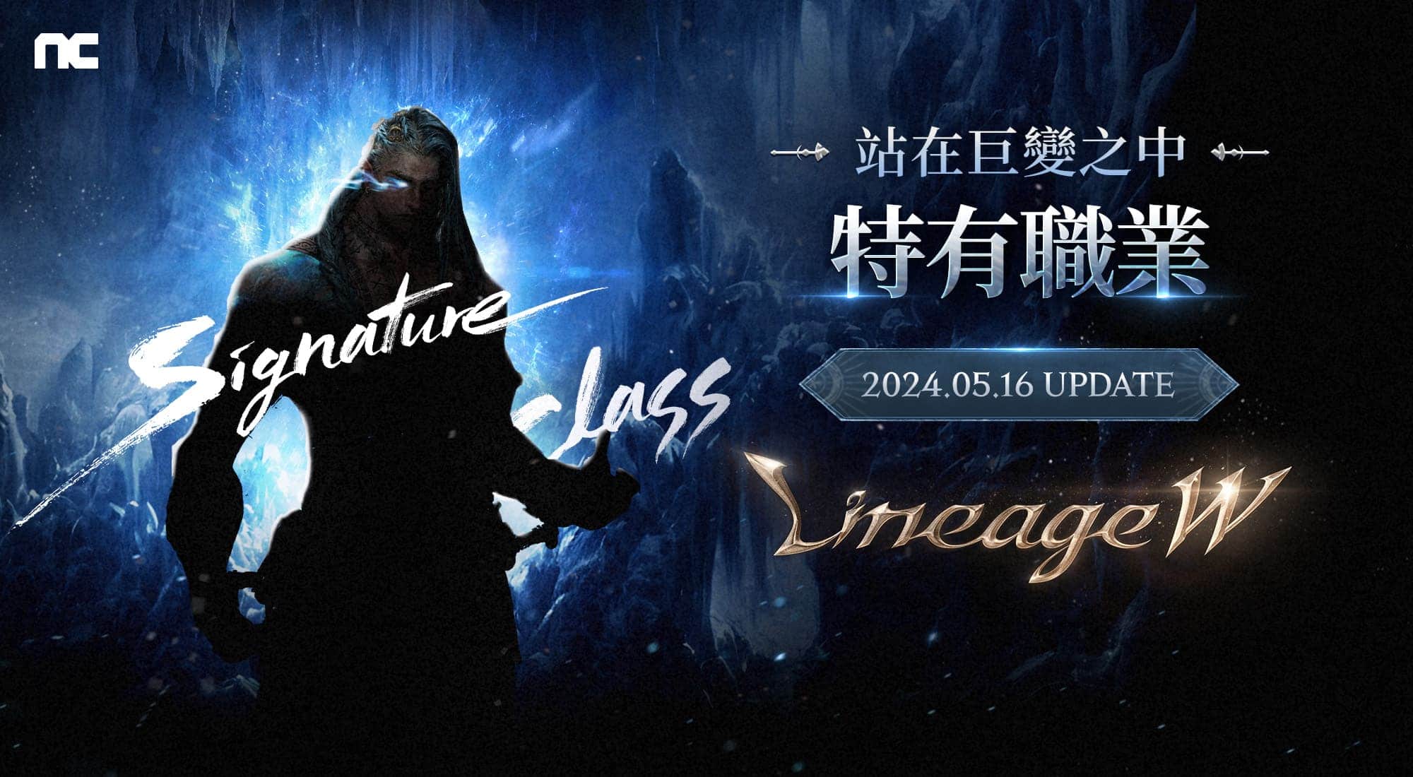 NCSOFT《天堂 W》將於 5 月 10 日再次來台灣進行「Studio W in TAIWAN」直播活動