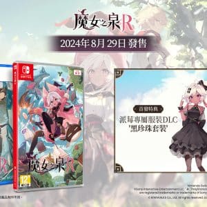 首發特典繁體中文