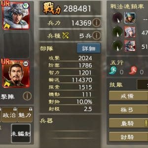 龐德推薦編制