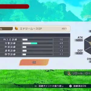 03.【NSW】訓練_ファング-1