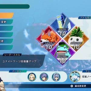 05.【NSW】モンスター編成