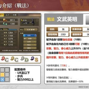 LR呂蒙戰法