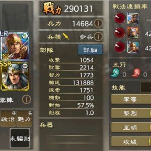 LR呂蒙推薦編制
