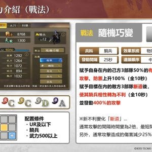LR張郃戰法