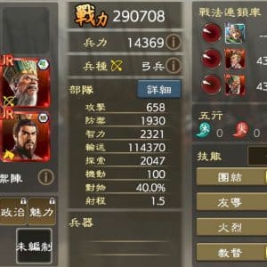 UR張昭推薦編制