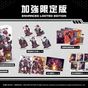 加強限定版