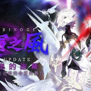 07.《新瑪奇》睽違三年，再次迎接G26主線更新：命運之風