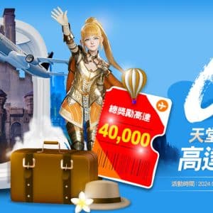 13-高達特旅行團