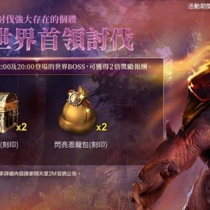 7-夏夜世界首領討伐