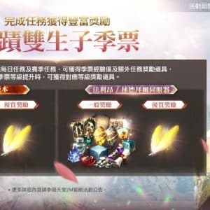 8-奇蹟雙生子季票