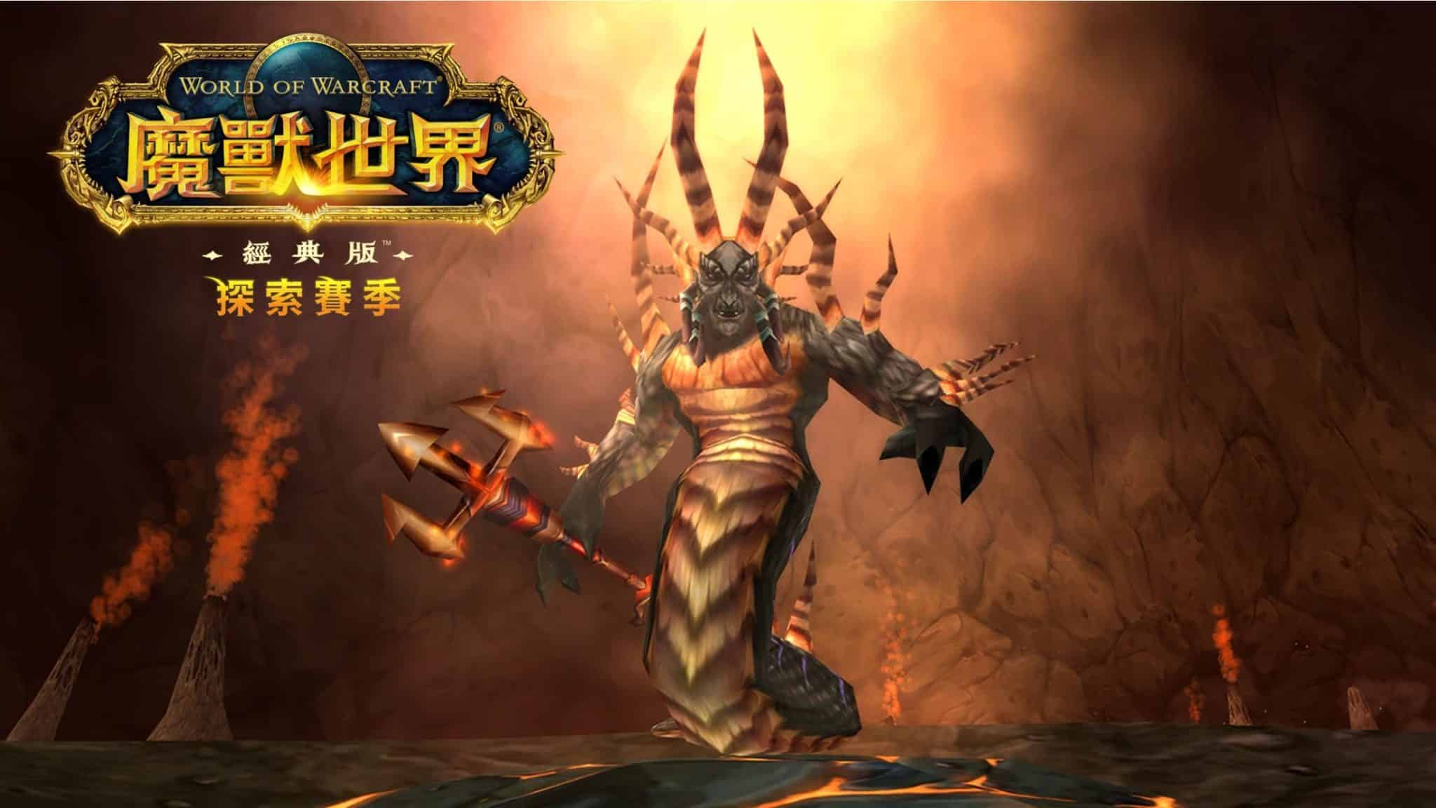 《魔獸世界》經典版探索賽季第 4 階段上線 ─《爐石戰記》十週年「社群繪圖大賽」募集玩家創意
