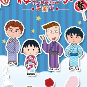 圖4.療癒三消手遊《櫻桃小丸子元氣版》首次進駐橘子嘉年華