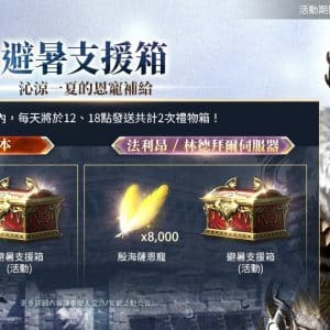 6.避暑支援箱