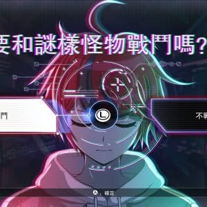 Choice2_繁体字