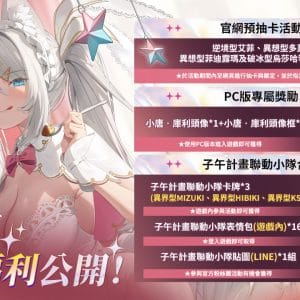 PIC03_官網也正在舉辦多樣活動，玩家務必把握機會參加！