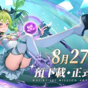 PIC05：乖離性百萬亞瑟王：環將於8月27日0900開放預先下載
