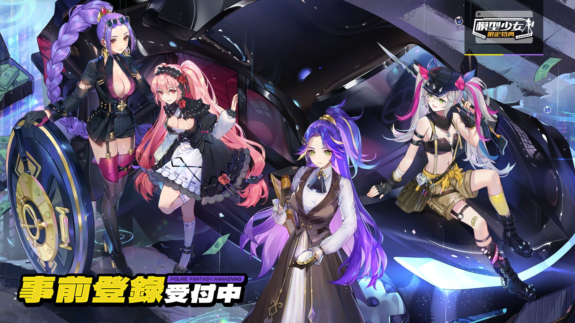 【GAMENOW新聞稿用圖04】參加《模型少女：限定特典》事前預約，輕鬆入手心儀的模型少女