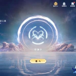 10.盤古之心