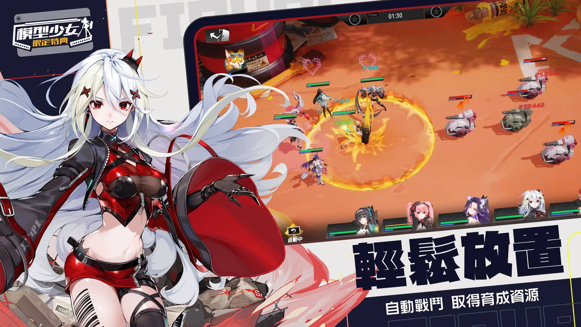 【GAMENOW新聞稿用圖02】輕鬆放置，欣賞《模型少女：限定特典》少女們齊心作戰的倩影