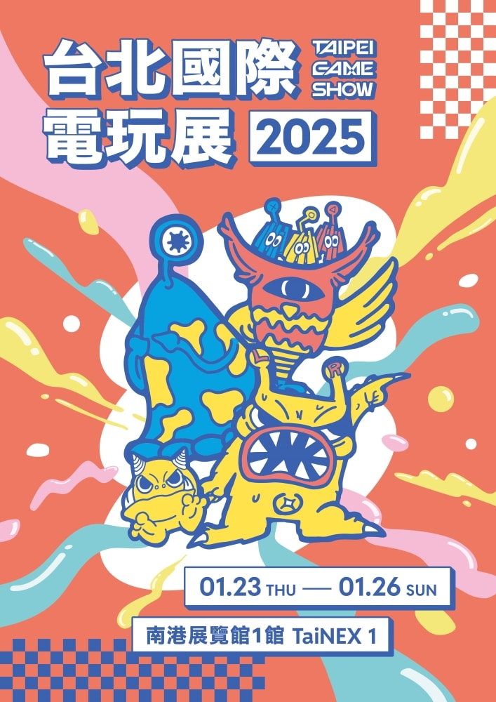 圖1：2025台北國際電玩展將於1月23日至26日在南港展覽館1館舉行