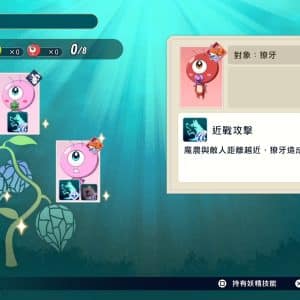 魔農傳記 FARMAGIA_20240902221925.mp4_snapshot_08.57.716