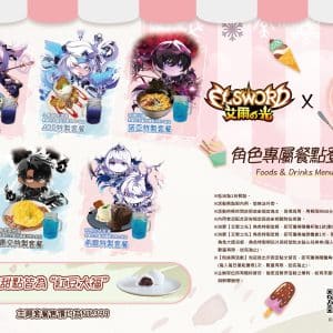 04.《艾爾之光》新莊幸福店餐點