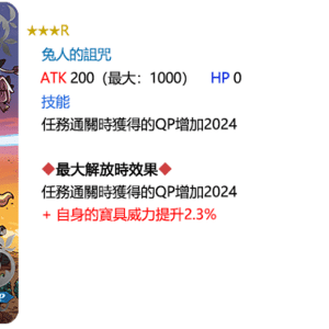 11兔人的詛咒