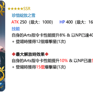 9珍惜綻放之雪