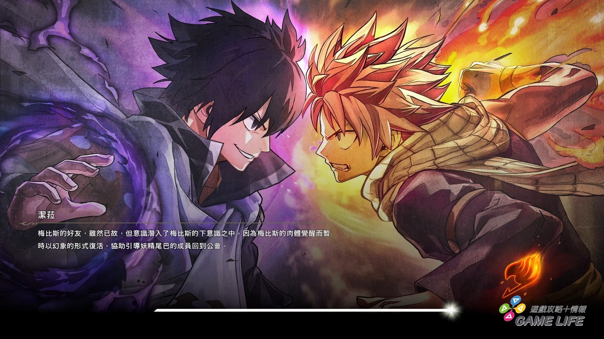 FAIRY TAIL 2024-10-15 13-30-59.mp4_snapshot_01.05.878