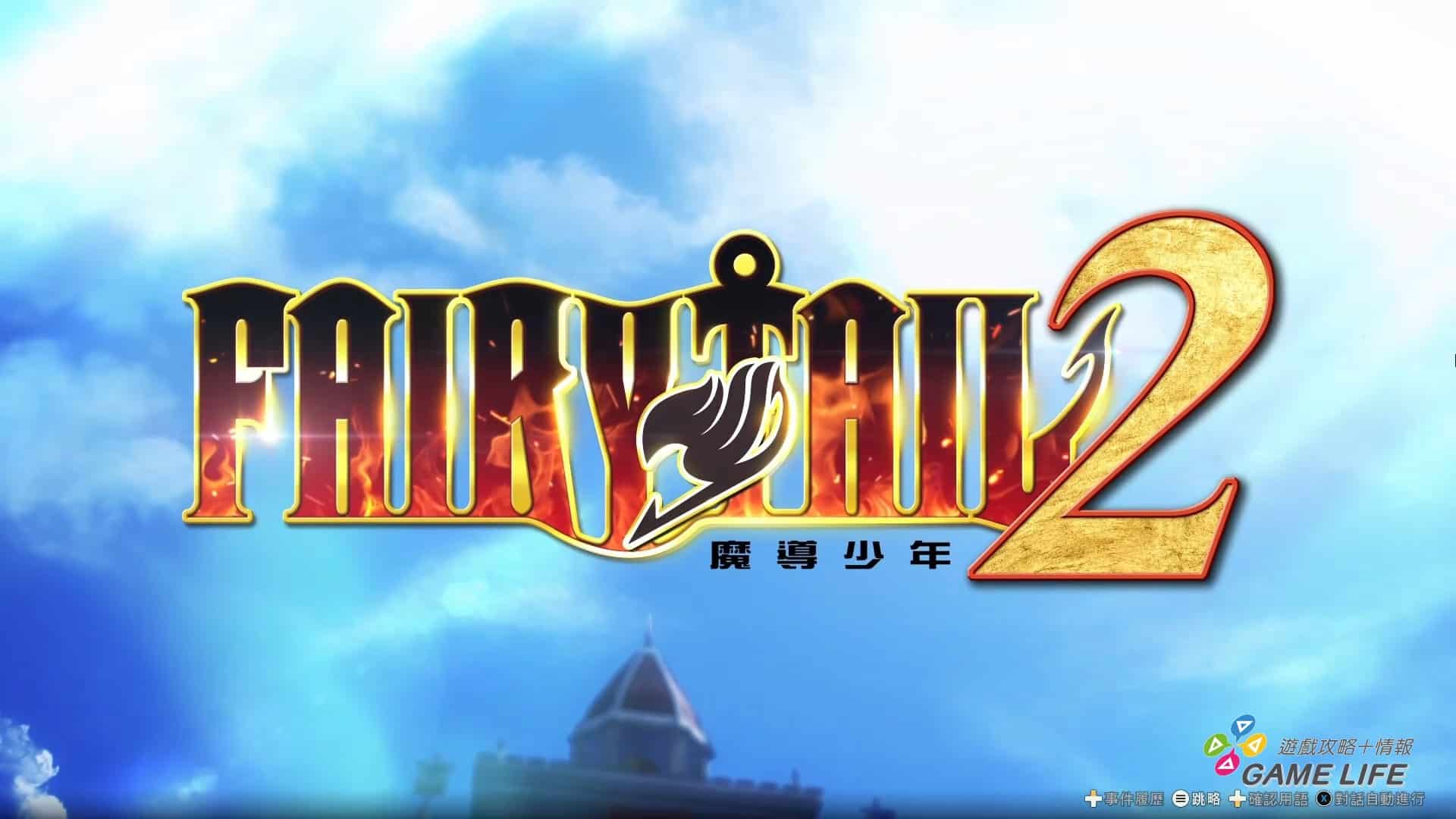 FAIRY TAIL 2024-10-15 13-30-59.mp4_snapshot_11.35.943