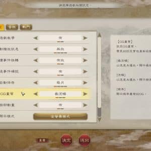三國志8 REMAKE 2024-09-18 14-21-27.mp4_snapshot_00.18.790