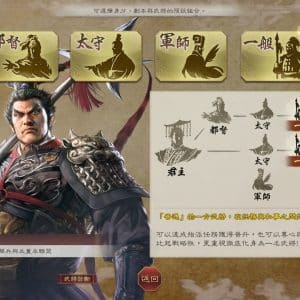 三國志8 REMAKE 2024-09-18 14-21-27.mp4_snapshot_03.21.658