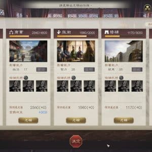 三國志8 REMAKE 2024-09-18 14-21-27.mp4_snapshot_07.35.111