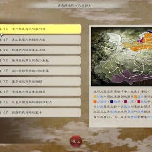 三國志8 REMAKE 2024-09-18 14-41-14.mp4_snapshot_00.12.484