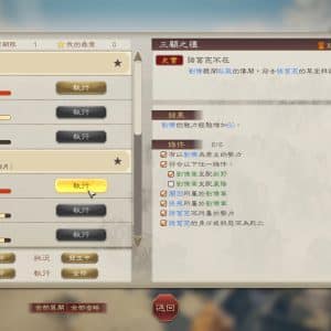 三國志8 REMAKE 2024-09-18 14-41-14.mp4_snapshot_08.17.403