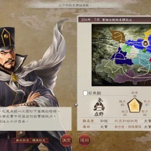 三國志8 REMAKE 2024-09-18 14-41-14.mp4_snapshot_10.27.849