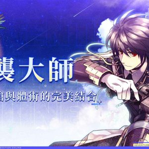 3.突襲大師：提著雙槍的帥氣職業