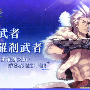 6.修羅羅剎武者：沒有什麼是拳頭搞不定的