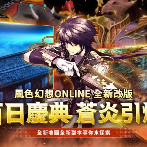 7.全新地圖與副本等著旅人去探索