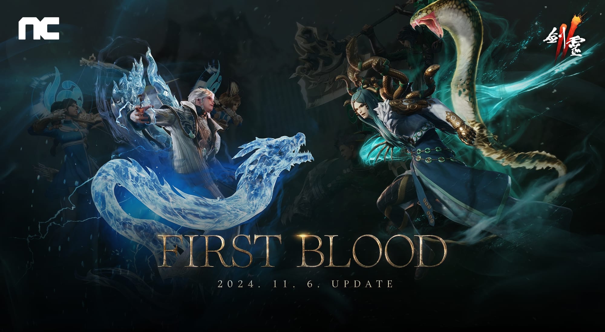 《劍靈2》今日開放「First-Blood」大規模改版